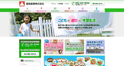 Desktop Screenshot of gincho.co.jp