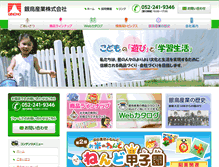 Tablet Screenshot of gincho.co.jp
